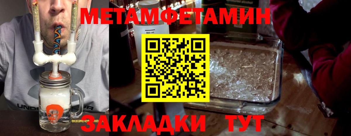 АМФЕТАМИН Розовый  АМФЕТАМИН  Новотроицк  Вход с VPN 