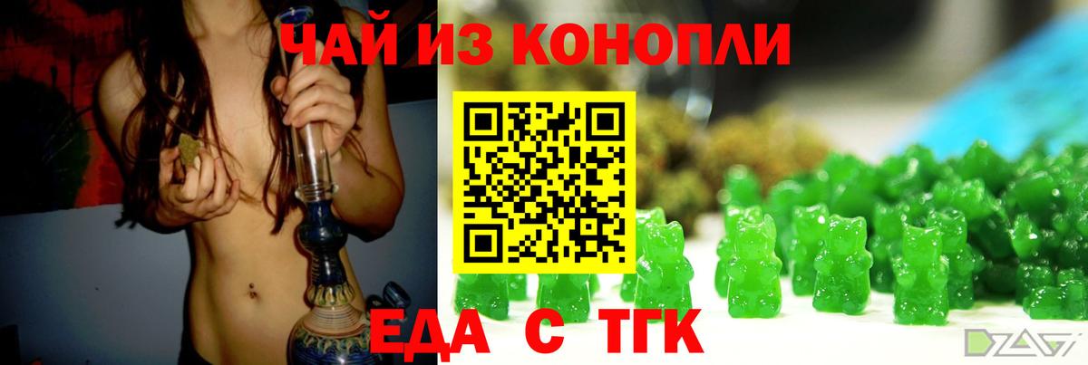 Новотроицк  Canna-Cookies конопля  Вход с VPN 