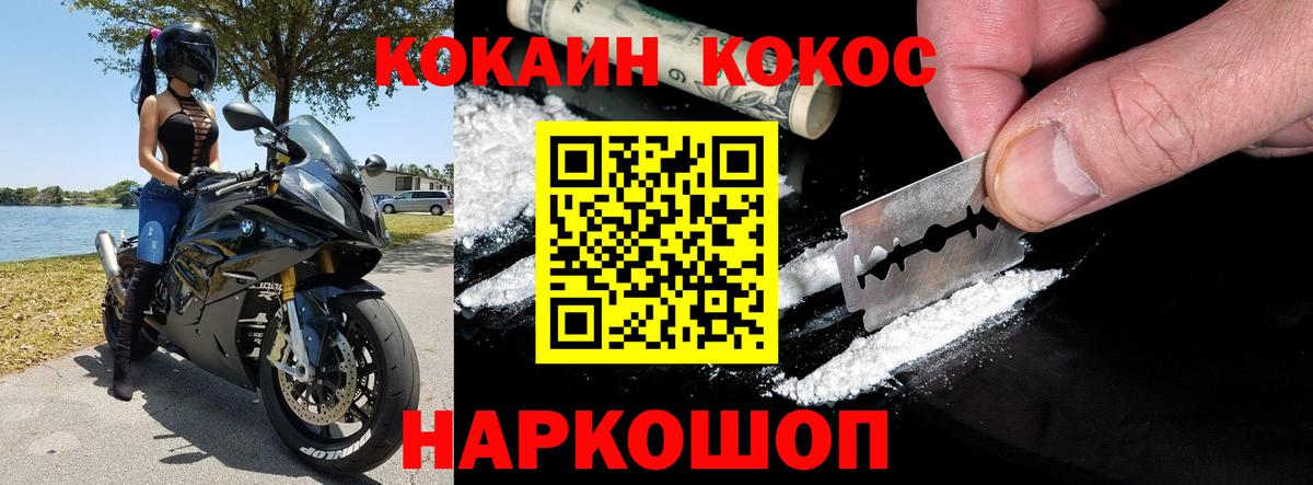 Кокаин 98%  Вход с VPN  Новотроицк  КОКАИН VHQ 
