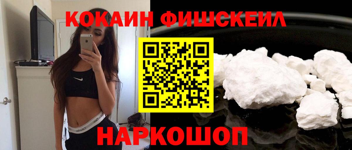 КОКАИН Перу Новотроицк
