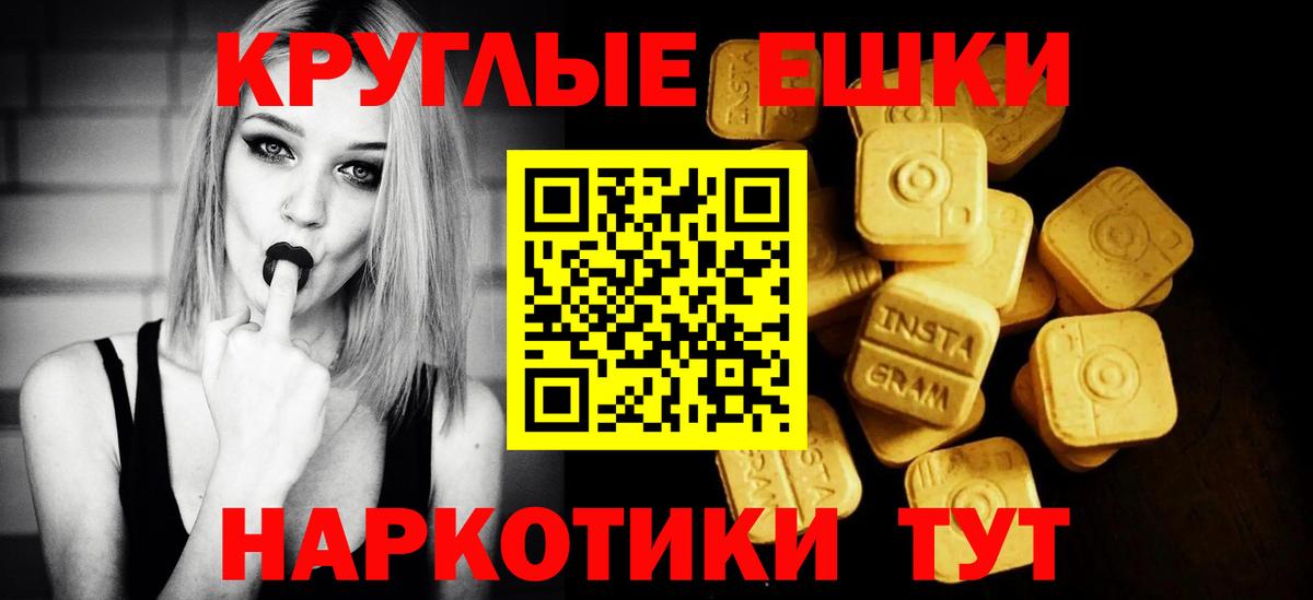 Экстази TESLA  Ecstasy  Новотроицк  сайты даркнета формула  Ecstasy круглые  Вход с VPN 