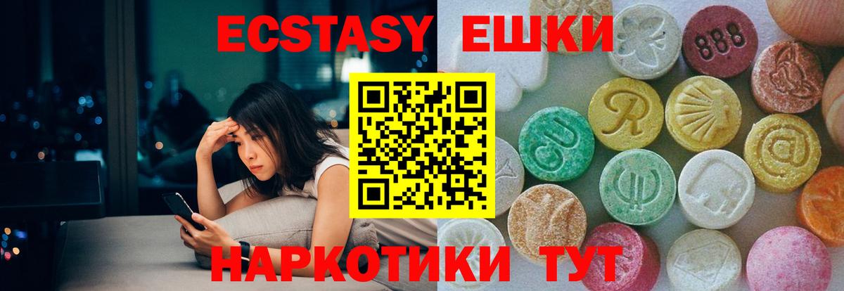 Ecstasy TESLA Новотроицк