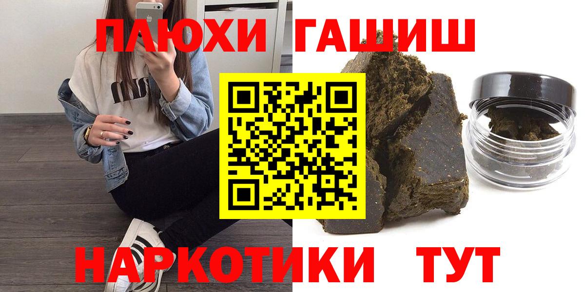 ГАШИШ 40% ТГК  Вход с VPN  ГАШИШ Premium  Новотроицк 