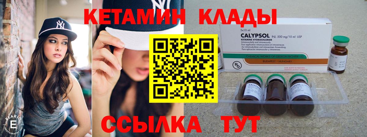 Новотроицк  Кетамин VHQ  Вход с VPN 