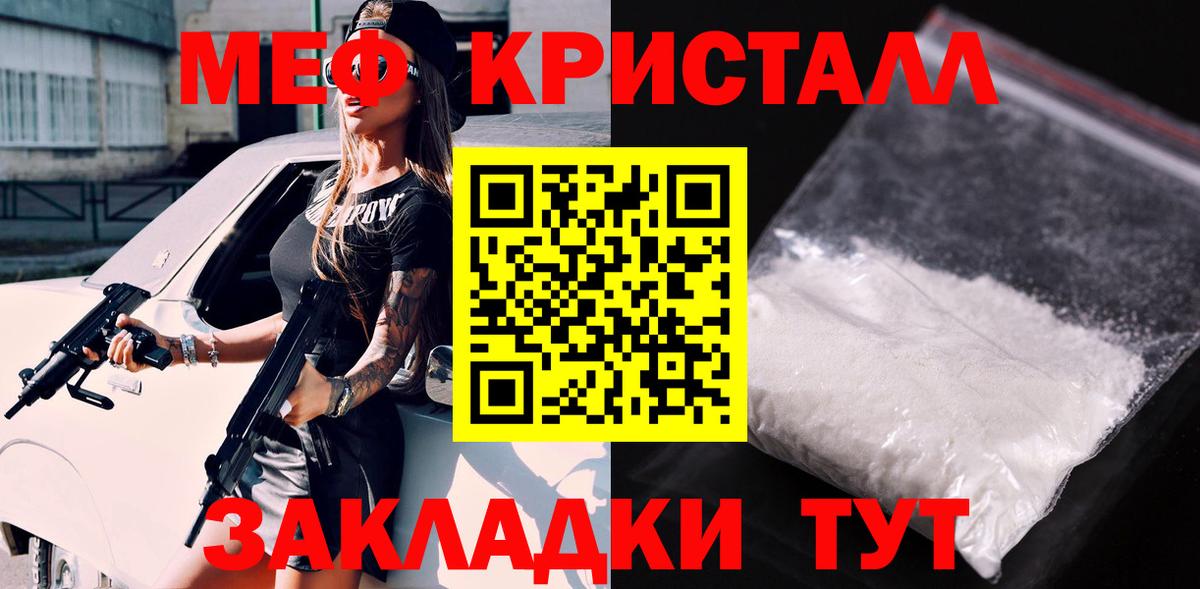 Мефедрон мука  Вход с VPN  Новотроицк 