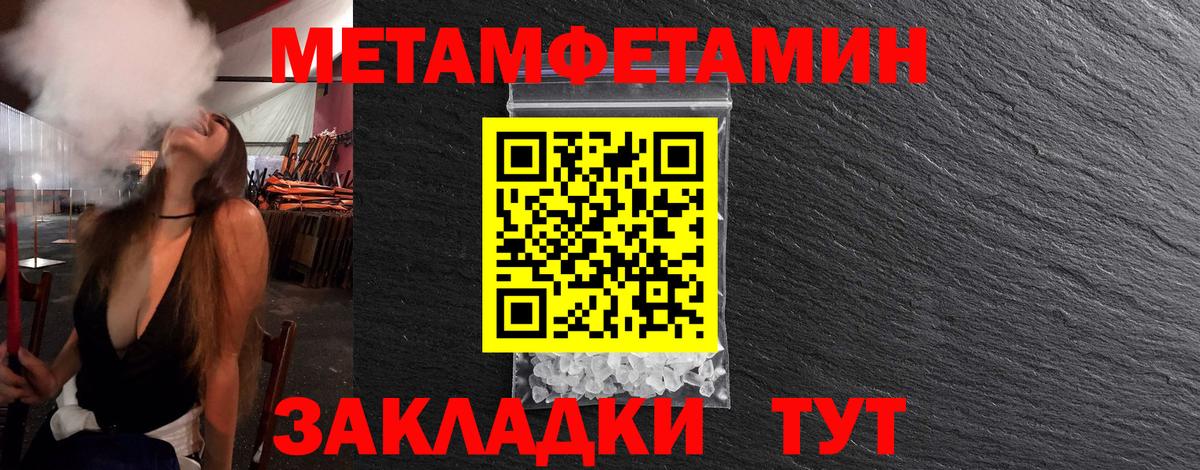Первитин  Вход с VPN  Новотроицк  МЕТАМФЕТАМИН винт 