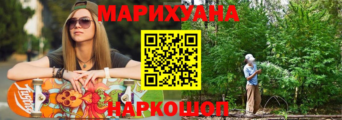 Бошки Шишки VHQ  Бошки Шишки конопля  Вход с VPN  Каннабис Ganja  Новотроицк 